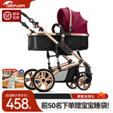 TEKNUM 英国婴儿推车高景观宝宝可坐可躺双向童车避震轻便折叠BB婴儿车 酒红色3D立体减震