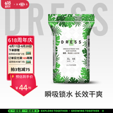 吉氏（DRESS）薄越纸尿裤 ins风婴儿尿不湿超薄透气大吸量宝宝尿裤 XL码44片【12-17kg适用】