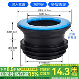 一靓马桶法兰密封圈防臭加厚胶圈垫圈下水坐便器底部底座安装配件大全 新型管道防臭密封圈【加高加厚】