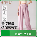 十月结晶孕妇裤夏季薄款阔腿裤高腰托腹透气排汗运动裤宽松休闲裤 香芋紫M