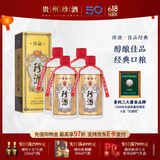 珍酒【保价618】佳品经典珍藏 酱香型白酒 纯粮酒口粮酒 父亲送礼 53度 500mL 4瓶 佳品经典4瓶送礼袋