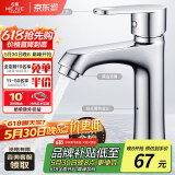 名爵（MEJUE）面盆水龙头冷热水龙头 浴室卫生间洗脸盆洗手盆水龙头Z-012395