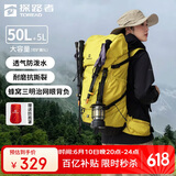探路者（TOREAD）登山包户外背包旅行徒步背包户外登山包防水透气双肩包 塔黄