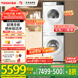东芝（TOSHIBA）玉兔洗烘套装【DG-10T13BF+T13BF】10KG超薄滚筒洗衣机+变频热泵烘干机 以旧换新 家电国家补贴20%