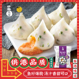 四海鱼蛋供港品质鱼籽包心丸一斤装500g火锅食材关东煮丸子生鲜麻辣烫