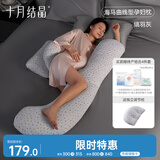 十月结晶孕妇枕头护腰侧睡枕托腹枕海马曲线型枕侧卧枕腰枕睡觉垫靠枕 