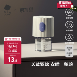 babycare电蚊香液婴儿驱蚊液宝宝防蚊水儿童灭蚊器母婴全家可用1液+1器