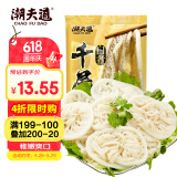 潮夫道冷藏白千层肚250g 川渝火锅食材麻辣烫毛肚牛肚牛百叶生鲜