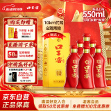 口子窖 六年型 兼香型白酒 50度 550ml*6瓶 整箱装【容量升级】婚庆送礼