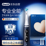 欧乐B成人电动牙刷iO7系智能可视深度清洁牙龈呵护送父亲节礼物情侣礼赠自营热卖榜以旧换新