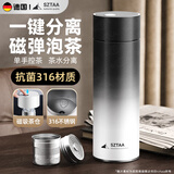 SZTAA保温杯男士茶水分离泡茶焖泡水壶316不锈钢便携车载磁吸水杯子 磁弹泡茶渐变 550ml