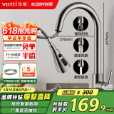 华帝（VATTI）厨房水龙头冷热水槽洗菜盘 万向旋转抽拉式延伸 枪灰304不锈钢