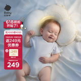 babycare新生儿山茶花花苞定型枕0-1岁宝宝可调节枕防偏头护颈枕睡觉神器