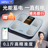 乐福（LEFU）【有光即充】智能体脂秤体重秤 称重电子秤人体秤 48项身体数据0.1斤高精度LED屏显示平衡测试