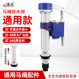 德众（DEZHONG） 马桶配件进水阀通用水箱上水阀上水器601