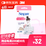 3M痘痘贴 女士经典款遮痘30粒/盒耐适康隐形物理吸附人工皮修护面膜