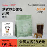 治光师香料地午餐中度烘焙阿拉比卡意式拼配咖啡豆450g