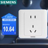 西门子（SIEMENS）插座面板 10A五孔插座 86型暗装面板 远景雅白色5UB82143NC01