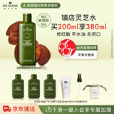 悦木之源（Origins）菌菇水200ml灵芝精华爽肤水化妆品套装补水湿敷保湿喷雾生日礼物