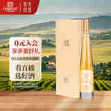 张裕黄金冰谷酒庄威代尔甜型金钻级冰酒375ml单瓶礼盒自饮送礼红酒