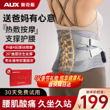 奥克斯腰部按摩器仪加热护腰带女保暖热敷非暖宫腰肌劳损腰间盘护腰带突出父母亲节新年礼物实用送爸妈 【全配款】液晶控制器+石墨烯热敷+4头震动+可拆卸 年货节春节礼物实用送爸妈长辈爷爷奶奶