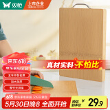 双枪菜板 整竹砧板切菜板实竹案板加大加厚防霉家用面板36*24cm