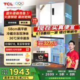 TCL小冷隐455升T9十字对开门58cm超薄平嵌入式双净味家用电冰箱大容量国家补贴20%一级能效R455T9-UQ
