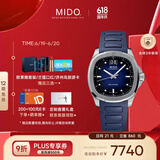 美度（MIDO）瑞士手表 舵手系列 TV款 长动能 商务休闲 自动机械男表