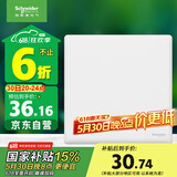 施耐德电气 一开双控开关 86型暗装墙壁单开开关插座面板 珍铂系列 丝绒白色
