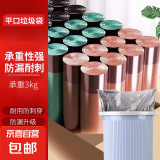 【销量100万+】家用办公垃圾袋加厚加大点断易撕45*45CM 京东物流 平口垃圾袋【35只】美拉德混色