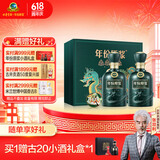 古井贡酒 古20端午版 浓香型白酒 52度 500ml*2瓶 礼盒装