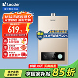 统帅（Leader）海尔智家出品 燃气热水器天然气智能变升强排式家用节能恒温即热洗澡上门安装LVS 16L 多点供水-16LVS