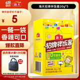 海天 香菇酱 拌饭酱 拌面酱 香辣香菇味100g 独立袋装 辣椒酱 下饭酱