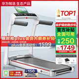 华为智选跑步机家用降噪可折叠走步机亿健精灵S7免安装宽大跑台 APP智能