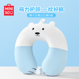 名创优品（MINISO）萌爪白熊系列U型枕记忆棉午睡枕旅行出差便携颈枕毛绒靠枕