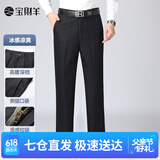 宝财羊休闲裤男春夏季薄款冰丝宽松商务休闲直筒高腰西装裤中老年爸爸裤