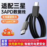 潮范适用于三星数据线快充双头type-c充电线w26/w25/W25Flip/s24w23s23s22/s21s20/note20手机充电器线