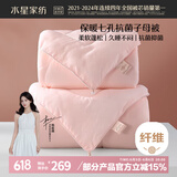 水星家纺被子冬季被子母被芯二合一纤维被褥约9.1斤220*240cm粉