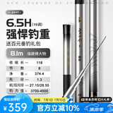 沃鼎王者神剑二代钓鱼竿碳纤维超轻鱼竿鲫鱼竿大物竿综合鱼杆台钓手竿 8.1m 暴力狂拉 巨物无忧6.5H