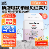 洁客（Drymax）膨润土豆腐砂混合猫砂懒人猫砂2.5kg*4袋共10kg整箱装