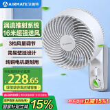 艾美特（AIRMATE）空气循环壁扇壁挂式电风扇家用商用转页扇餐厅宿舍食堂工业工程风扇大风量节能墙壁风扇 FW23-X6