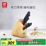 双立人（ZWILLING）Enjoy刀具套装厨房家用切菜中片刀多用刀蔬菜水果刀剪刀刀架5件套