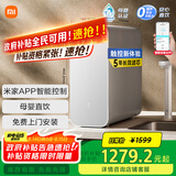 米家小米净水器 家用净水机1000G Plus 无陈水 5年RO 厨下净水器  MR1082-B