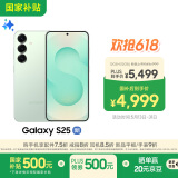 三星S25 512GB国家补贴 超拟人AI助理 骁龙8至尊版 AI拍照 翻译手机 游戏手机 清霜绿