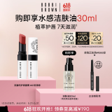 芭比波朗（Bobbi Brown）至盈呵护变色护唇膏04#7号 Bare Claret赤茶棕2.3g  生日礼物