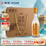 景芝 白乾老字号 高度白酒 52度500ml*6瓶 整箱装