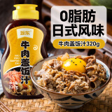 坂东牛肉盖饭汁320g 日式调味汁叉烧汁 酱汁牛肉牛丼汁 肥牛盖饭调味