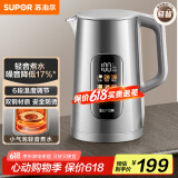 苏泊尔（SUPOR）电热水壶 1.7L大容量调温保温恒温母婴 冲奶粉烧水壶 大彩屏实时显温 316L不锈钢电水壶SW-17J82A