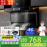 华强好太太油烟机大吸力抽油烟机顶侧双吸烟机家用7字机厨房排烟机变频智能语音控制烟灶套装 900mm【彩屏小智】语音+挥手体感+清洗 爆炒瞬吸