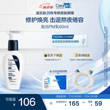 适乐肤（CeraVe）熬夜修护PM乳60ml(烟酰胺提亮补水保湿乳液面霜敏感肌男女护肤品)